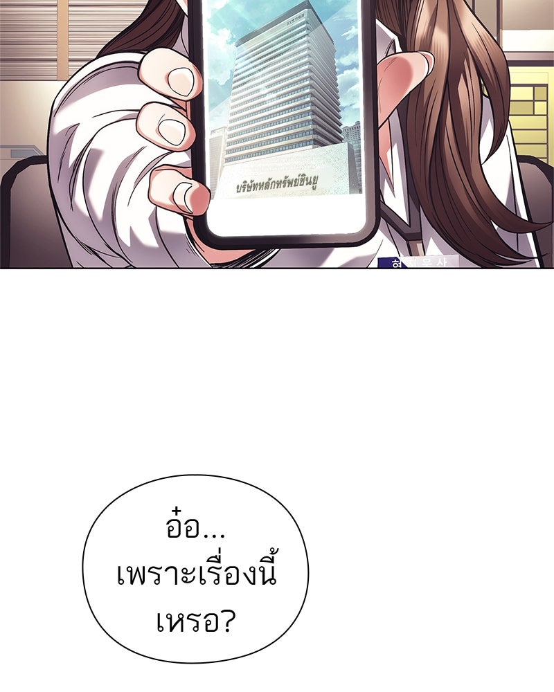 คนออฟฟิศนี้โหงวเฮ้งดีนะครับ - หน้า 13