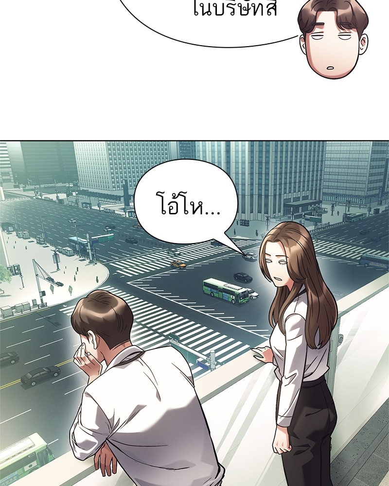 คนออฟฟิศนี้โหงวเฮ้งดีนะครับ - หน้า 27