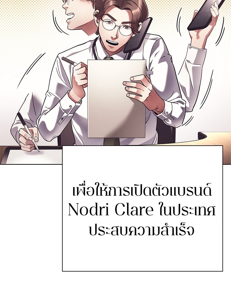 คนออฟฟิศนี้โหงวเฮ้งดีนะครับ - หน้า 3