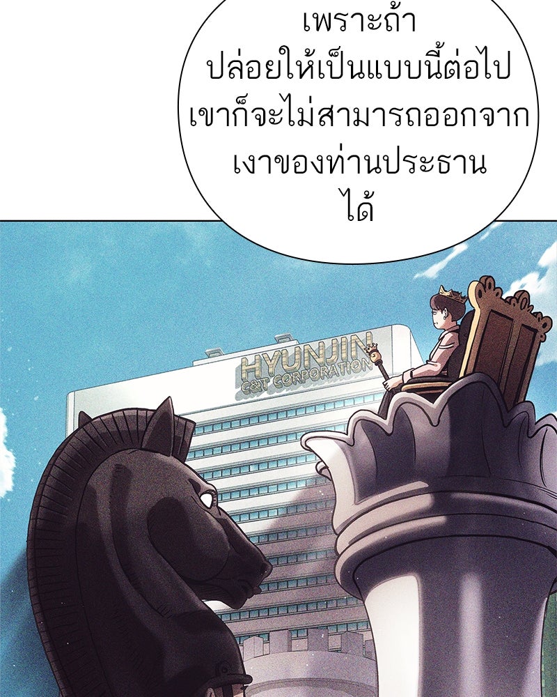 คนออฟฟิศนี้โหงวเฮ้งดีนะครับ - หน้า 33