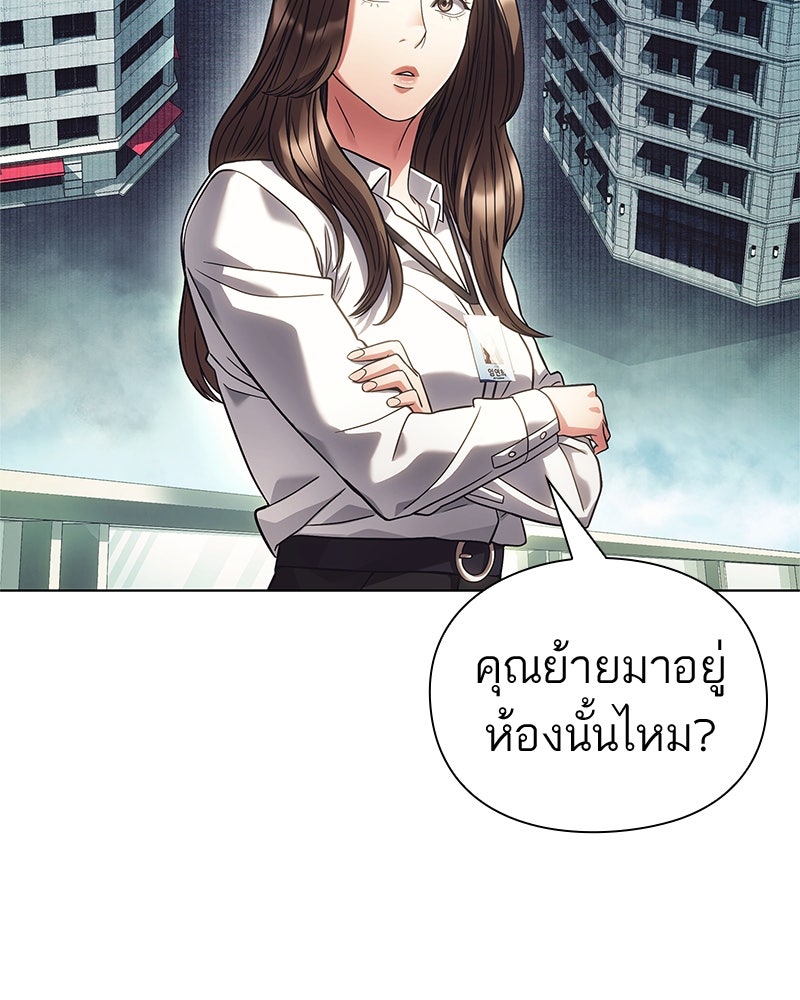 คนออฟฟิศนี้โหงวเฮ้งดีนะครับ - หน้า 43