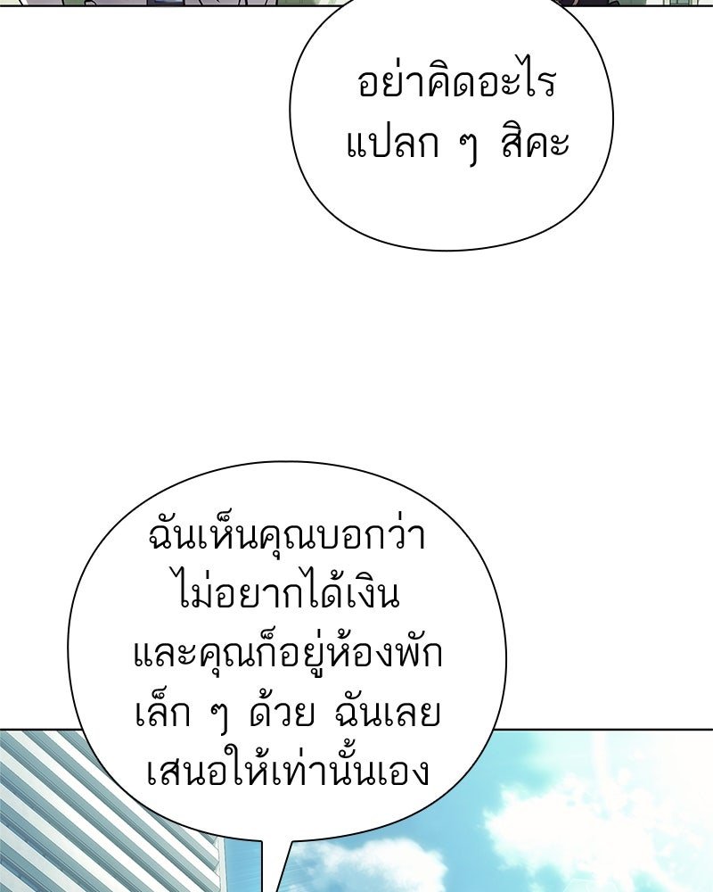 คนออฟฟิศนี้โหงวเฮ้งดีนะครับ - หน้า 45