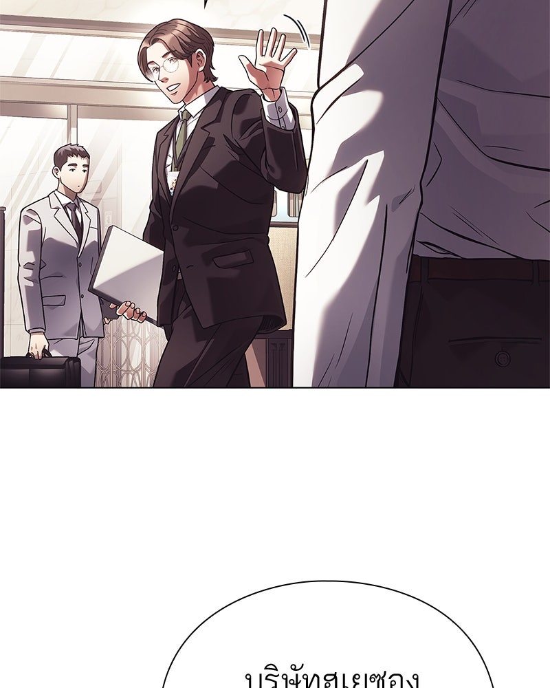 คนออฟฟิศนี้โหงวเฮ้งดีนะครับ - หน้า 64
