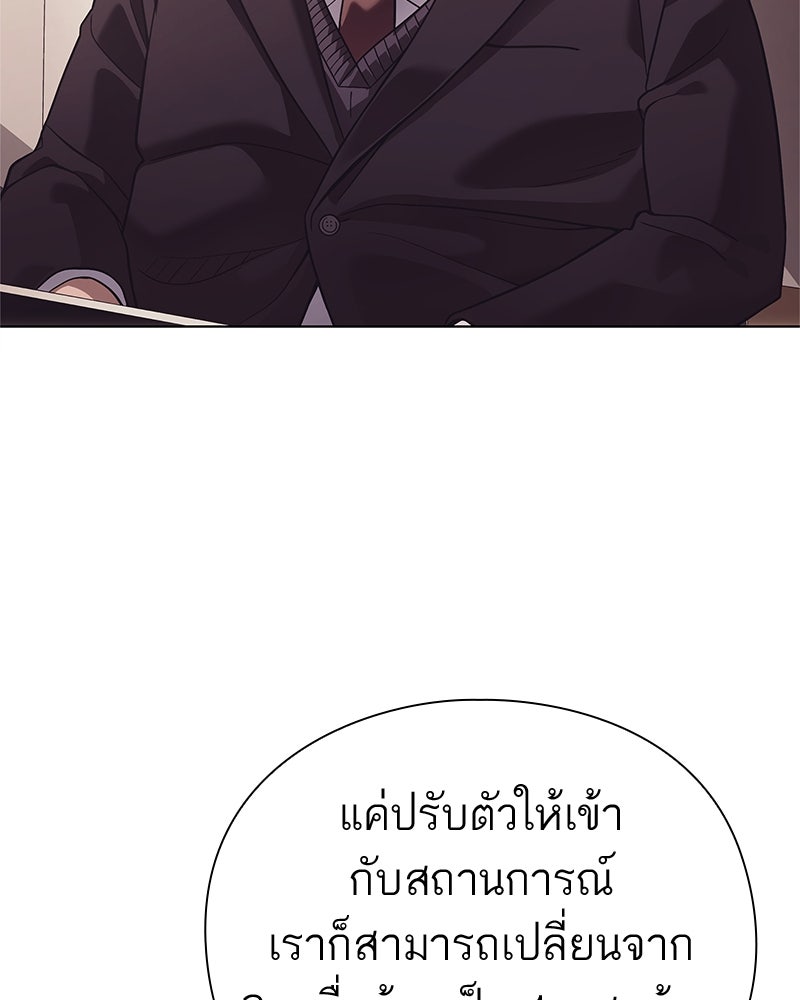 คนออฟฟิศนี้โหงวเฮ้งดีนะครับ - หน้า 73