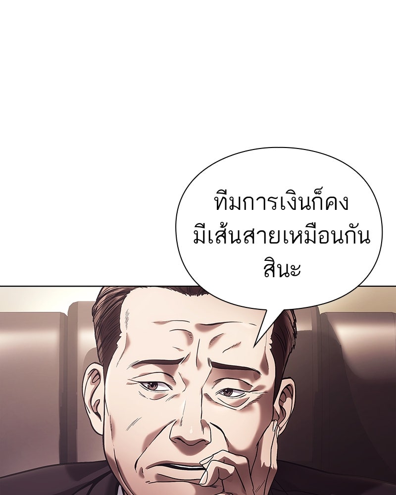 คนออฟฟิศนี้โหงวเฮ้งดีนะครับ - หน้า 82