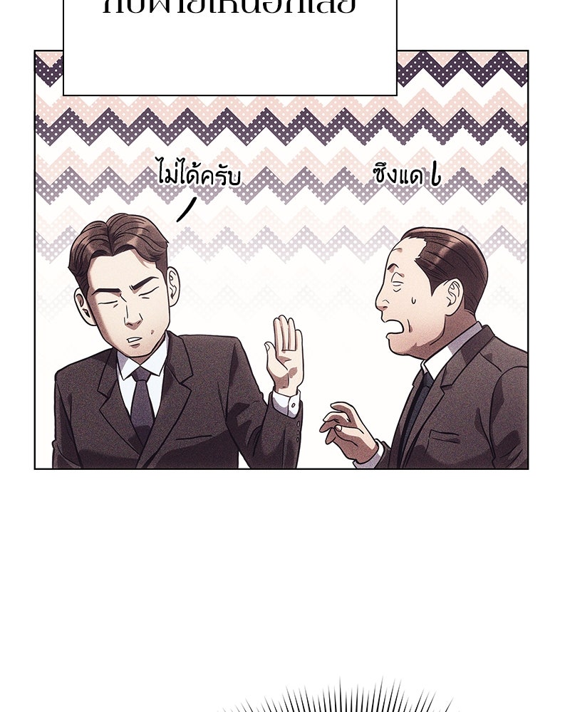 คนออฟฟิศนี้โหงวเฮ้งดีนะครับ - หน้า 116
