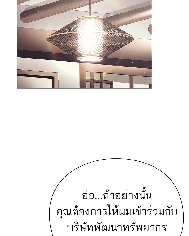 คนออฟฟิศนี้โหงวเฮ้งดีนะครับ - หน้า 84