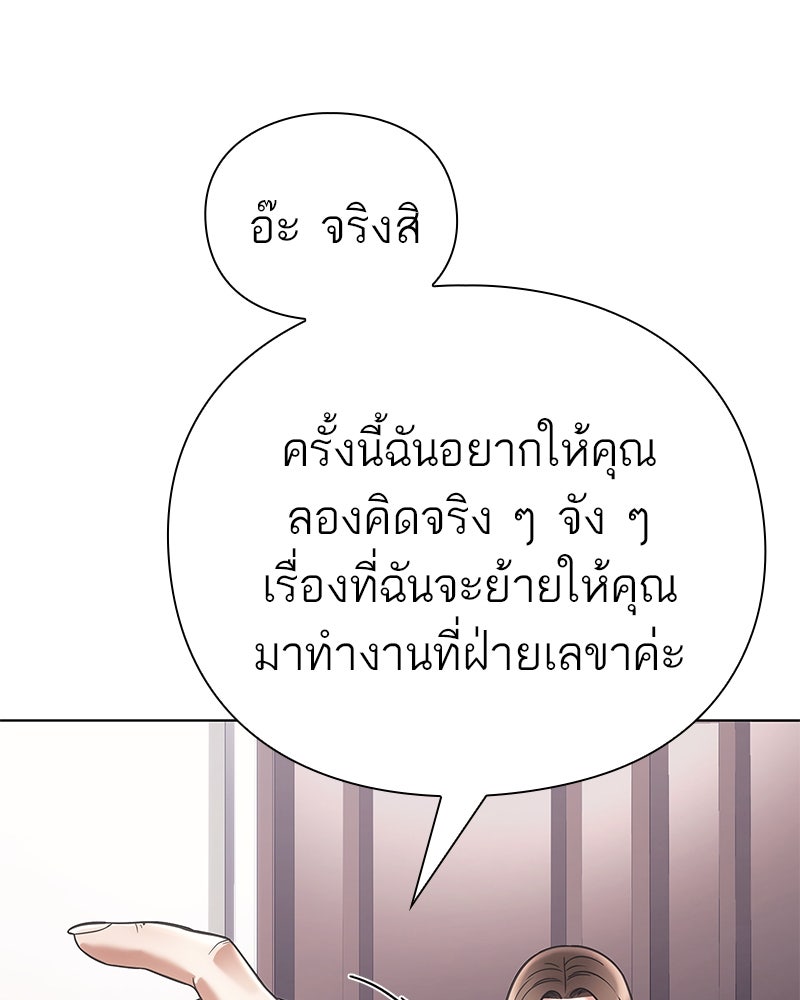 คนออฟฟิศนี้โหงวเฮ้งดีนะครับ - หน้า 136