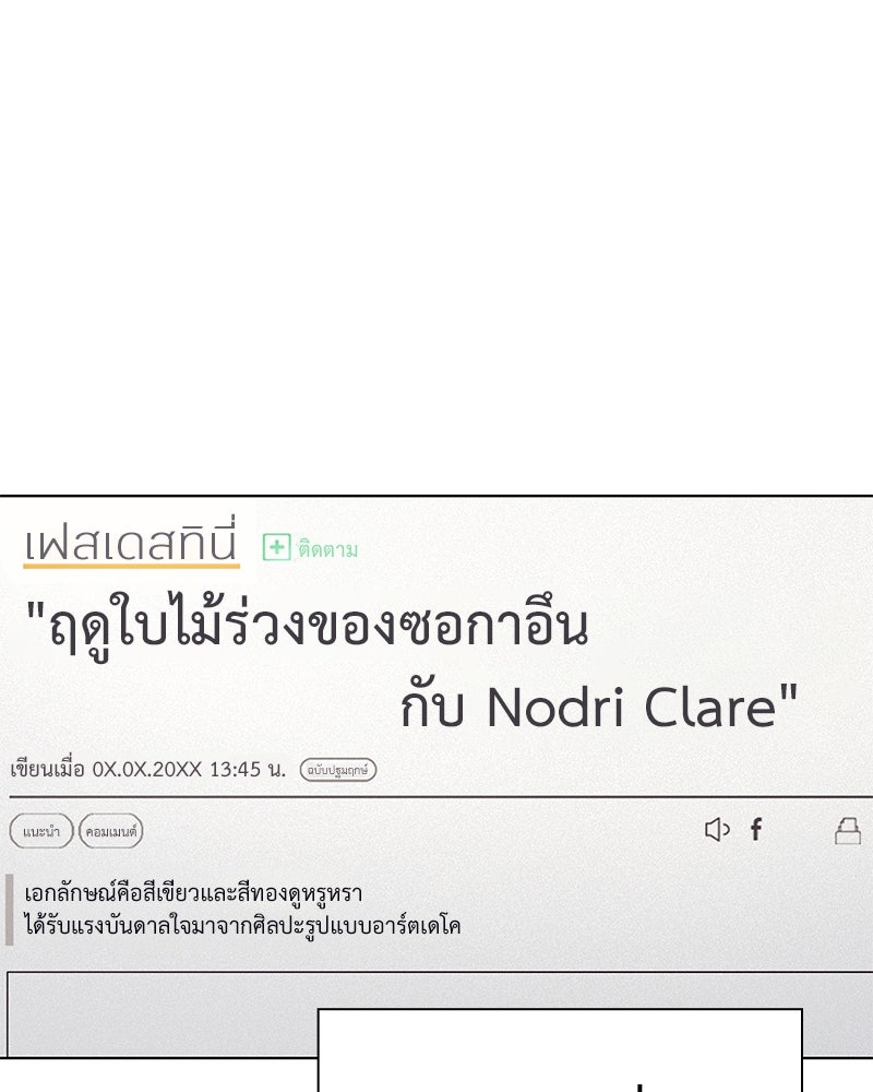 คนออฟฟิศนี้โหงวเฮ้งดีนะครับ - หน้า 1