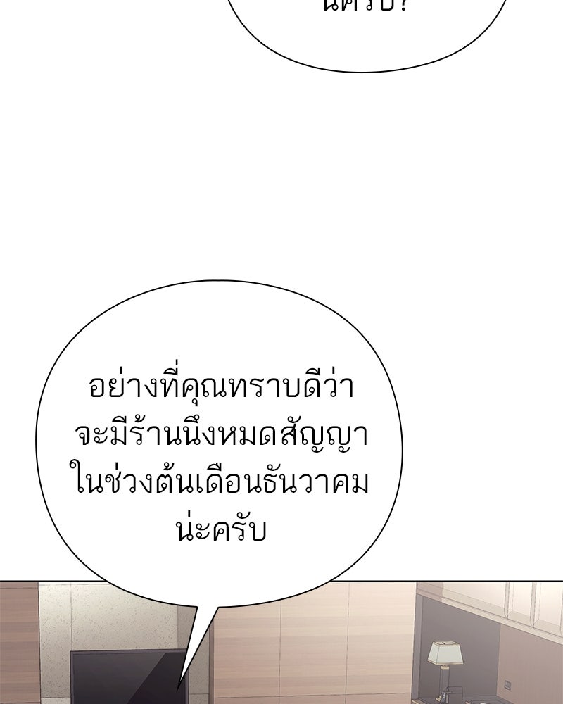 คนออฟฟิศนี้โหงวเฮ้งดีนะครับ - หน้า 10