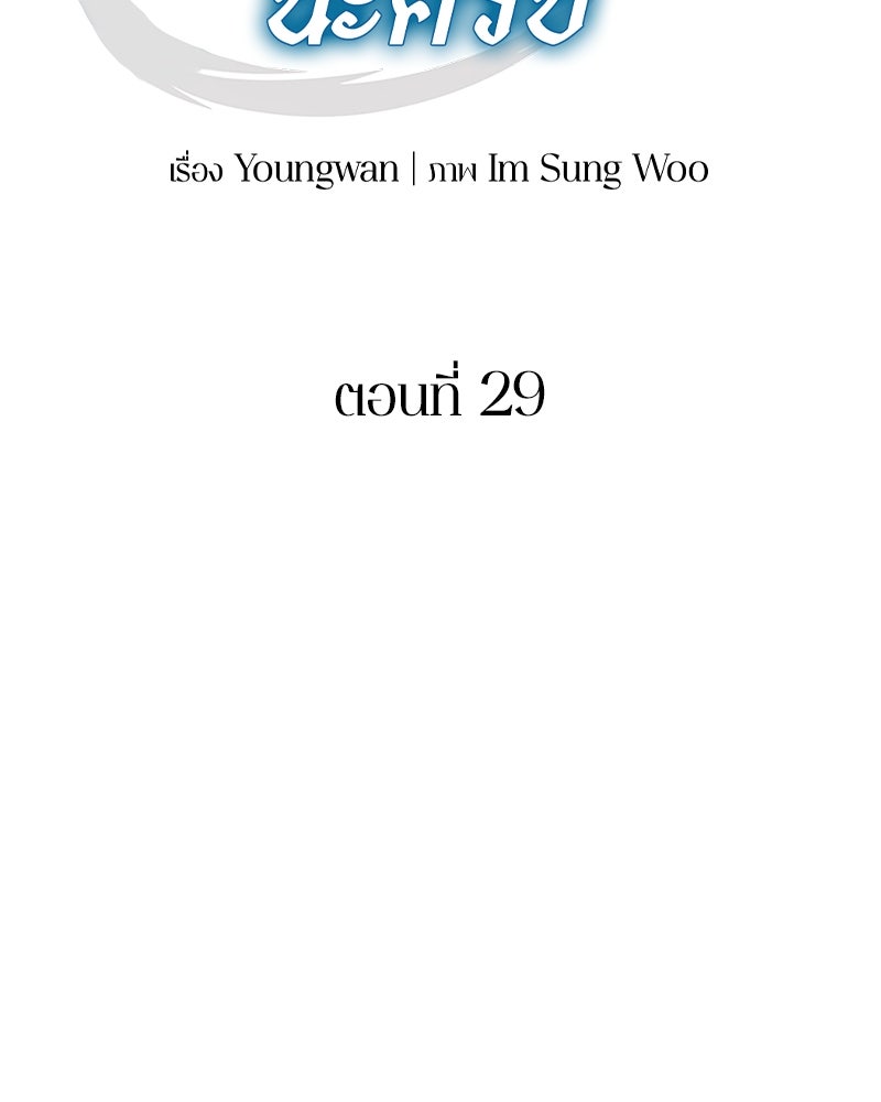 คนออฟฟิศนี้โหงวเฮ้งดีนะครับ - หน้า 39