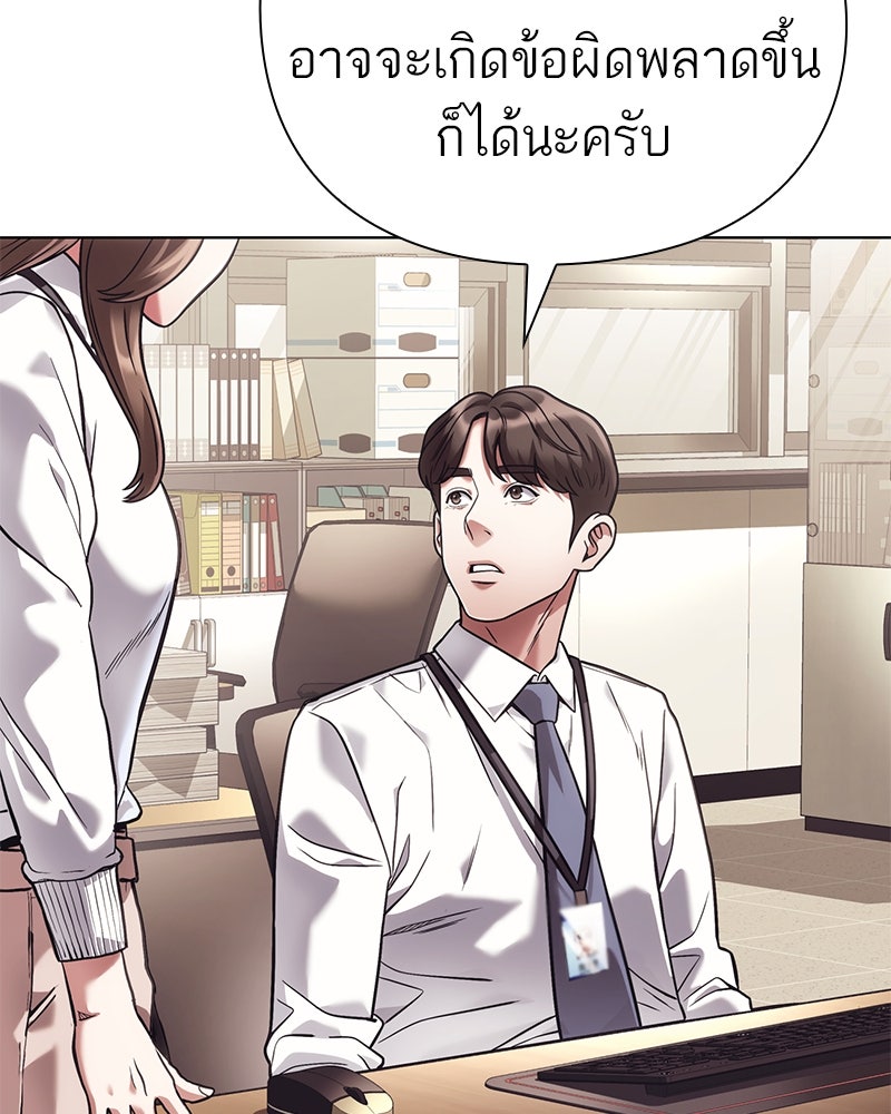 คนออฟฟิศนี้โหงวเฮ้งดีนะครับ - หน้า 47