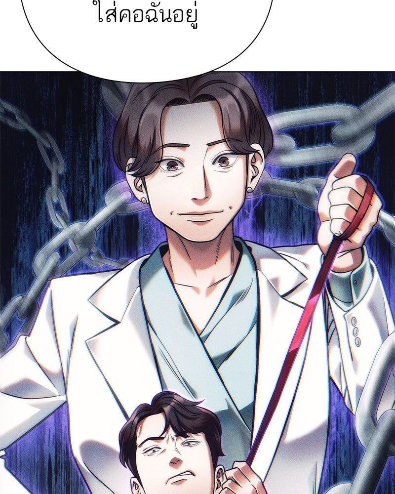 คนออฟฟิศนี้โหงวเฮ้งดีนะครับ - หน้า 116
