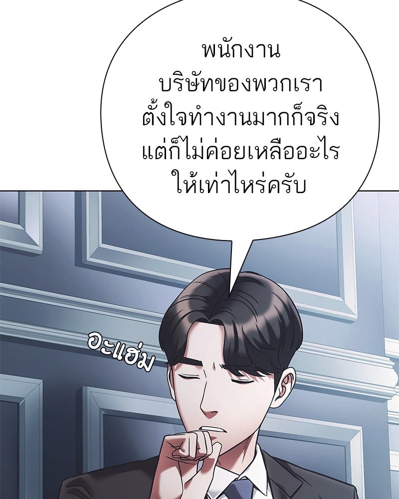 คนออฟฟิศนี้โหงวเฮ้งดีนะครับ - หน้า 121