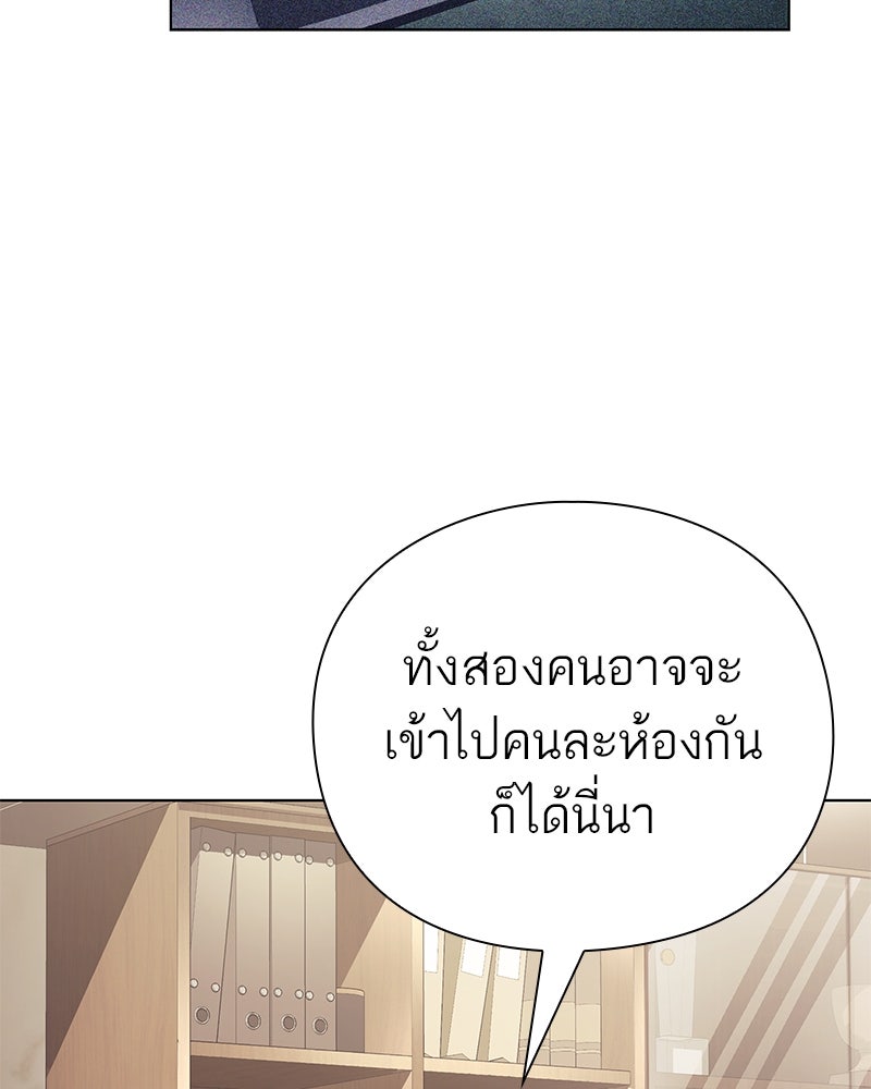 คนออฟฟิศนี้โหงวเฮ้งดีนะครับ - หน้า 58