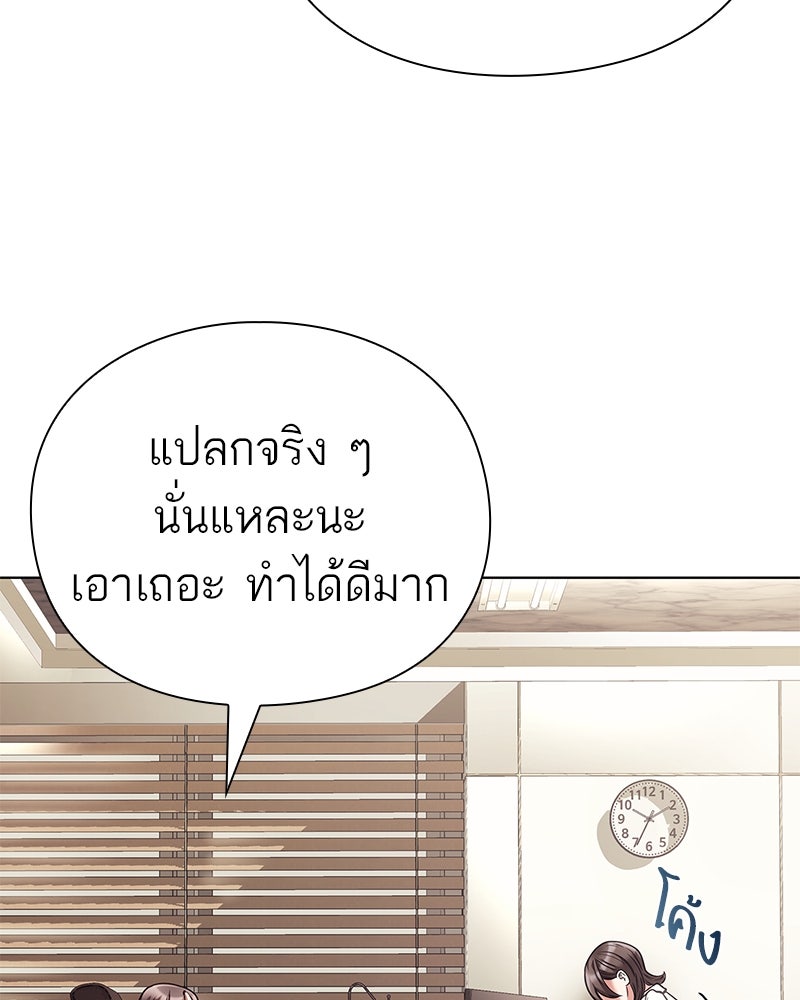คนออฟฟิศนี้โหงวเฮ้งดีนะครับ - หน้า 65