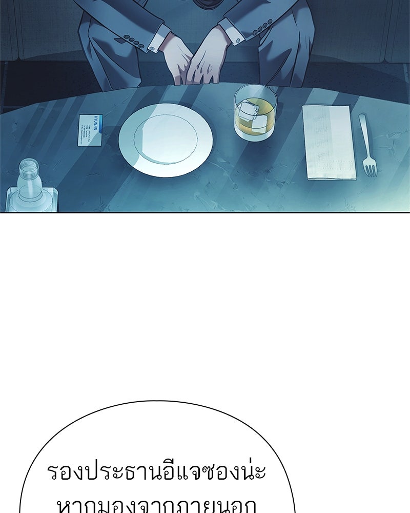 คนออฟฟิศนี้โหงวเฮ้งดีนะครับ - หน้า 2