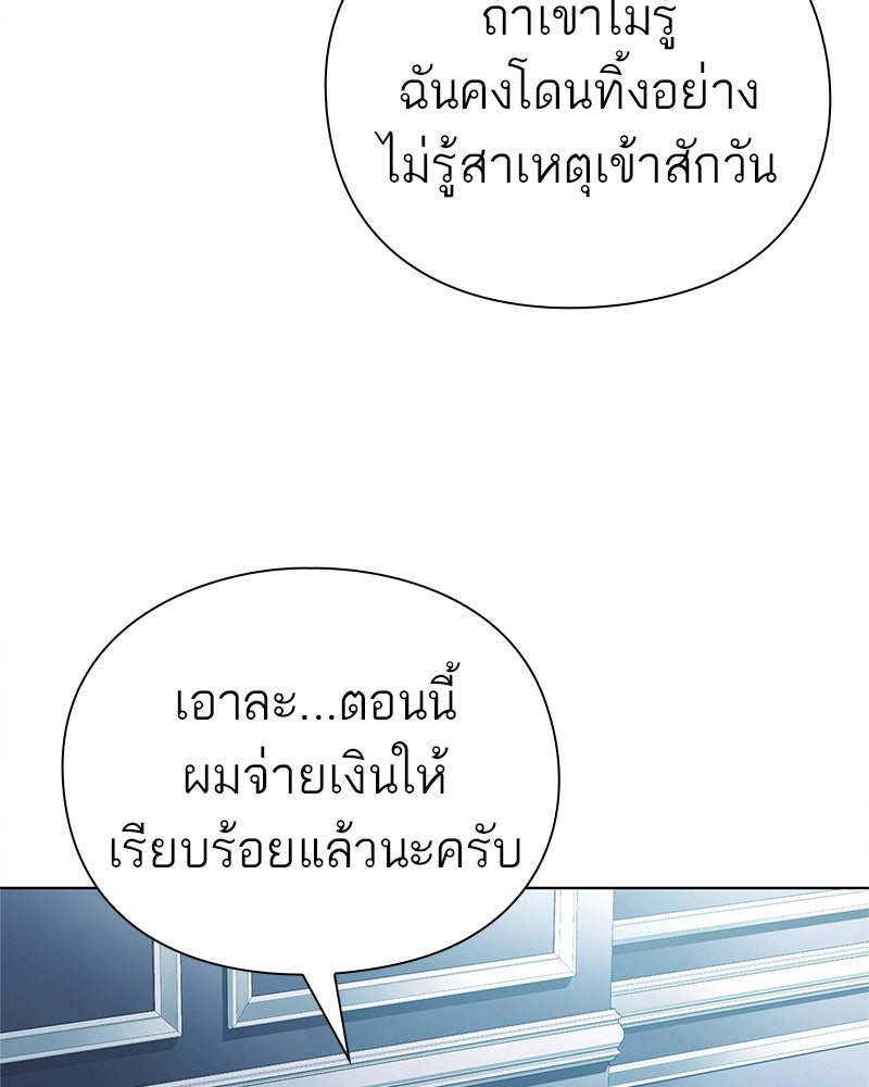 คนออฟฟิศนี้โหงวเฮ้งดีนะครับ - หน้า 33