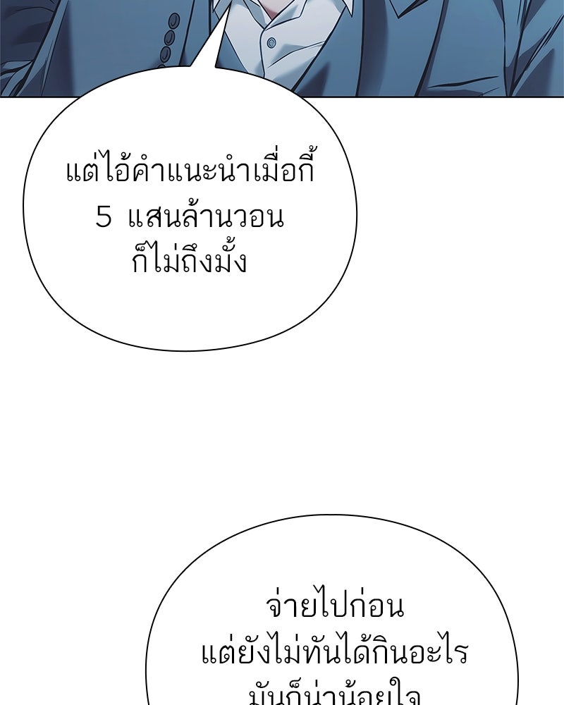 คนออฟฟิศนี้โหงวเฮ้งดีนะครับ - หน้า 36
