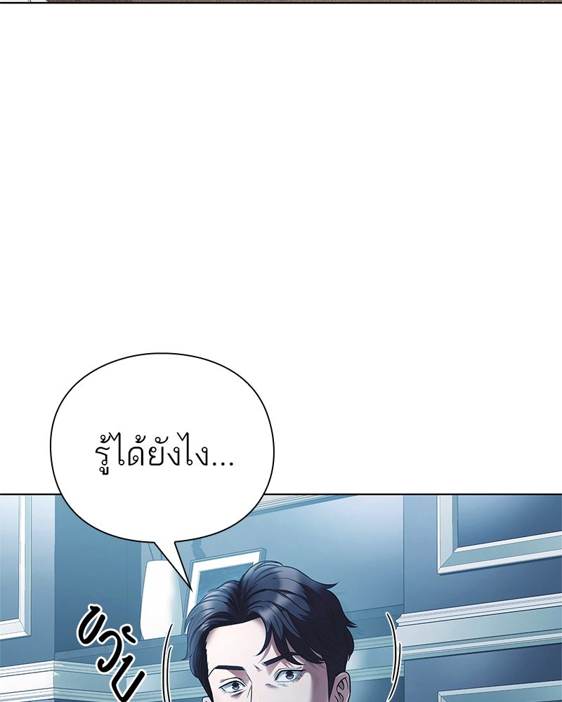 คนออฟฟิศนี้โหงวเฮ้งดีนะครับ - หน้า 6