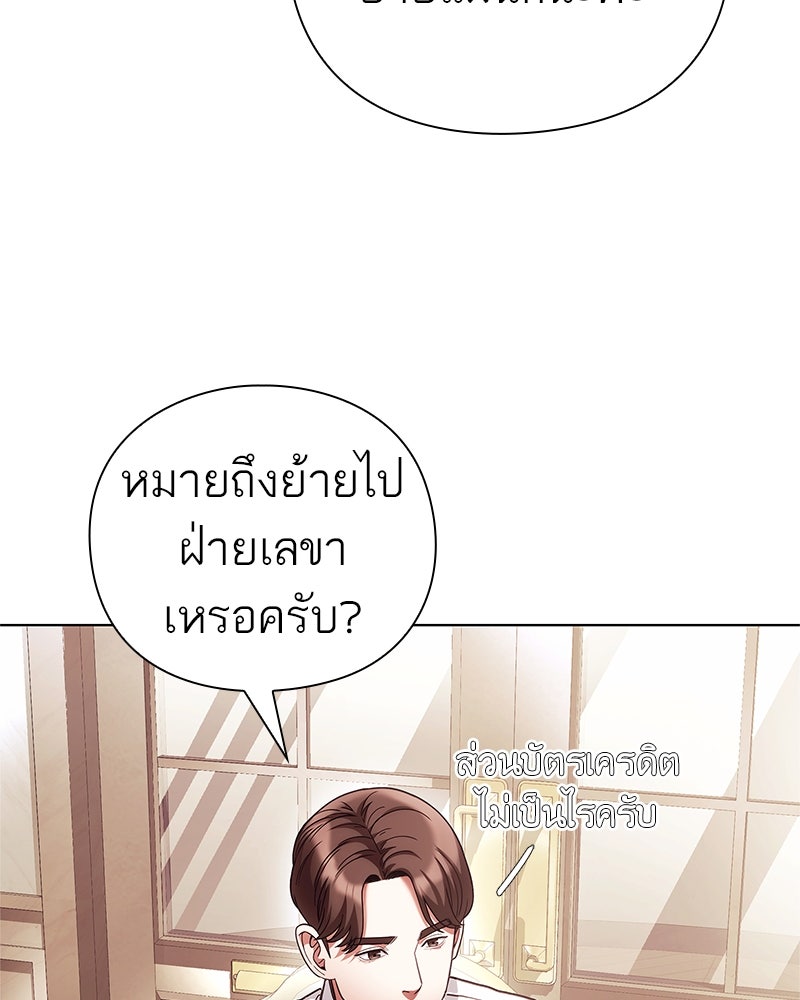 คนออฟฟิศนี้โหงวเฮ้งดีนะครับ - หน้า 69