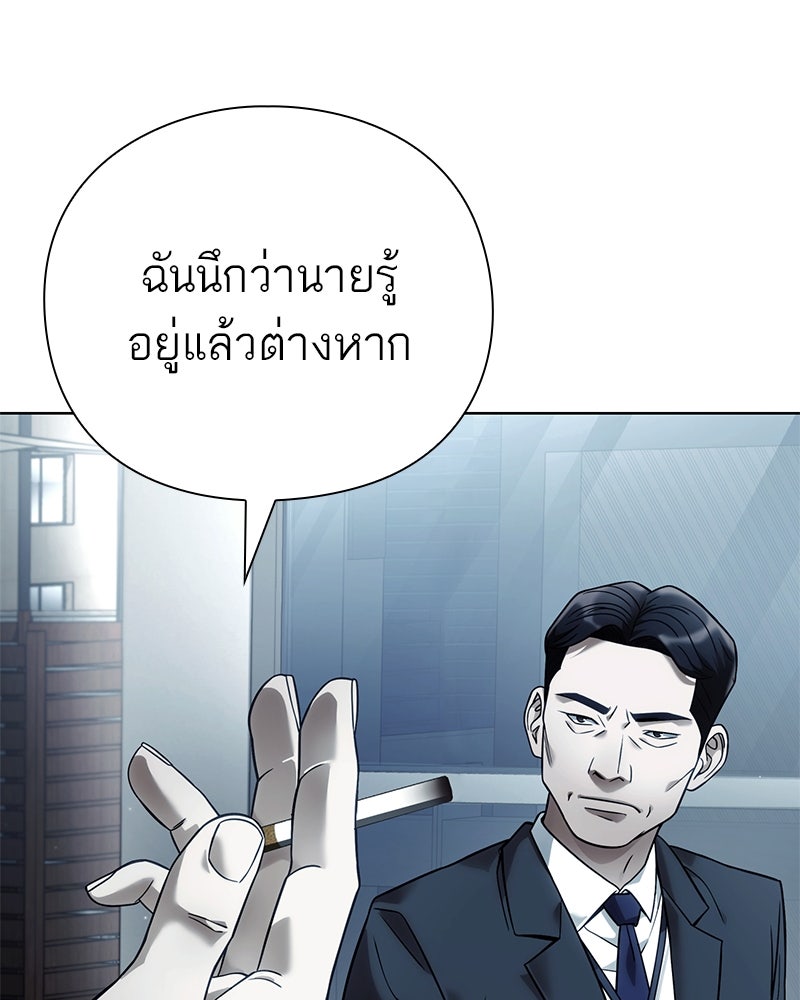 คนออฟฟิศนี้โหงวเฮ้งดีนะครับ - หน้า 22