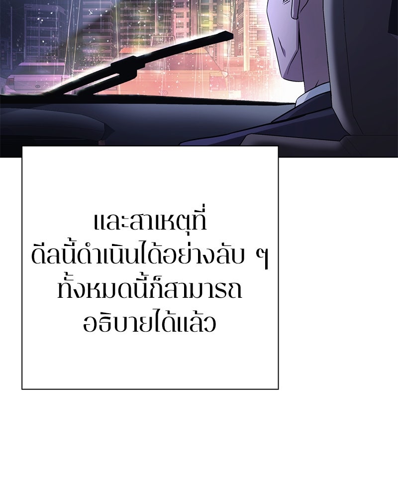 คนออฟฟิศนี้โหงวเฮ้งดีนะครับ - หน้า 111