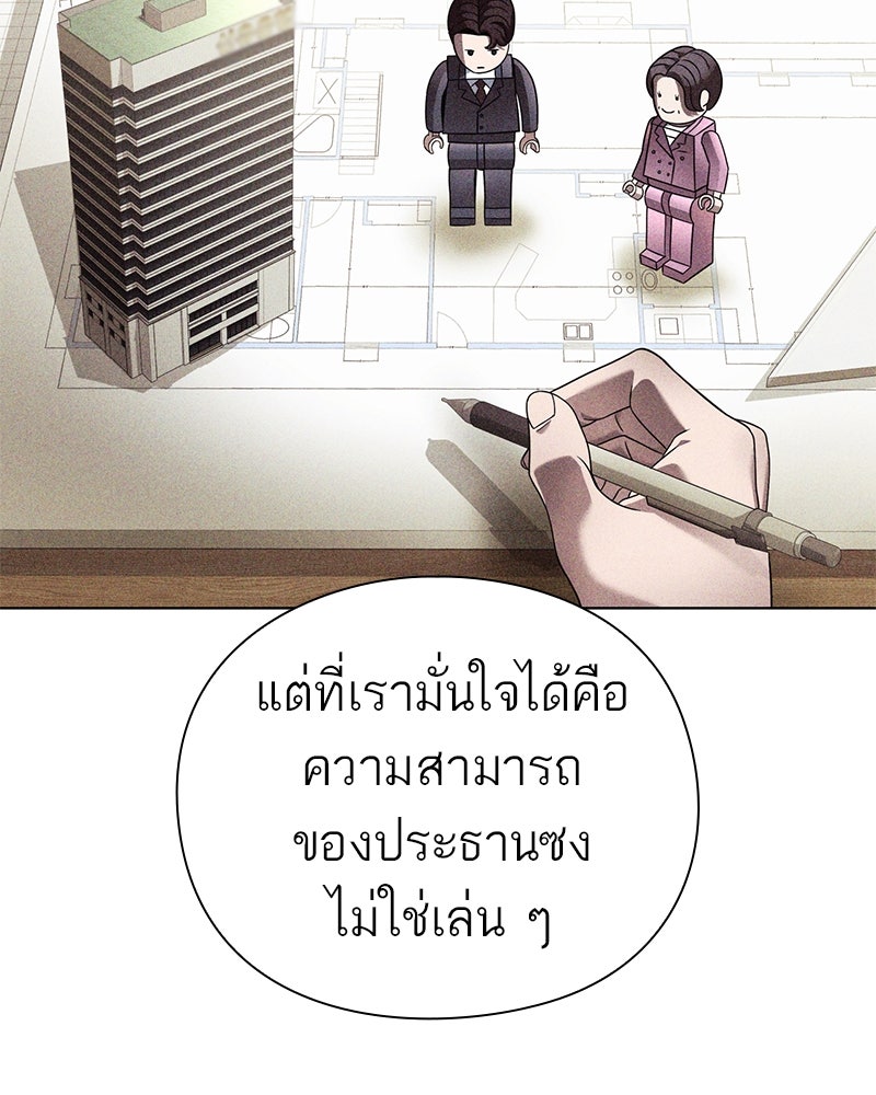 คนออฟฟิศนี้โหงวเฮ้งดีนะครับ - หน้า 129
