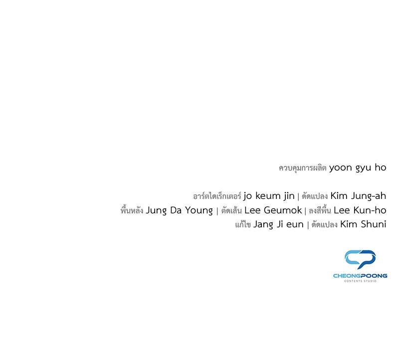 คนออฟฟิศนี้โหงวเฮ้งดีนะครับ - หน้า 136