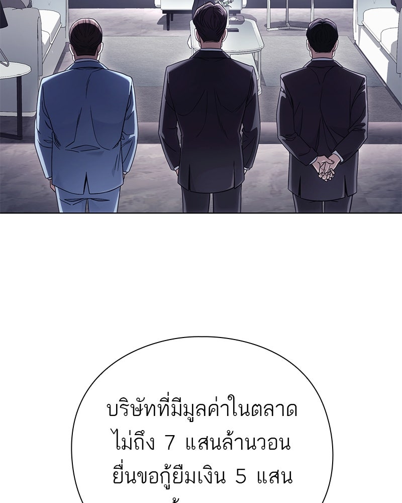 คนออฟฟิศนี้โหงวเฮ้งดีนะครับ - หน้า 2