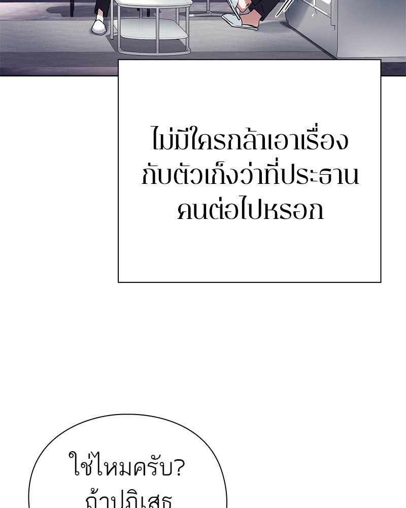 คนออฟฟิศนี้โหงวเฮ้งดีนะครับ - หน้า 34