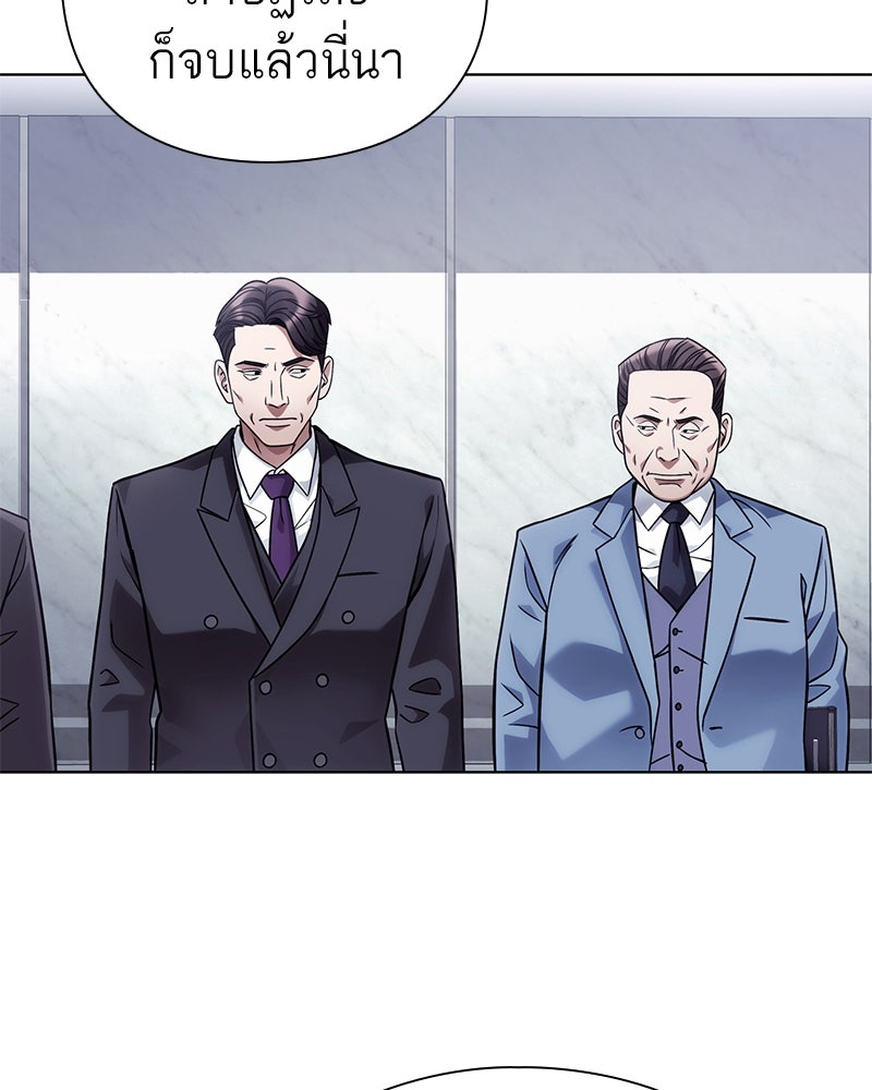 คนออฟฟิศนี้โหงวเฮ้งดีนะครับ - หน้า 35