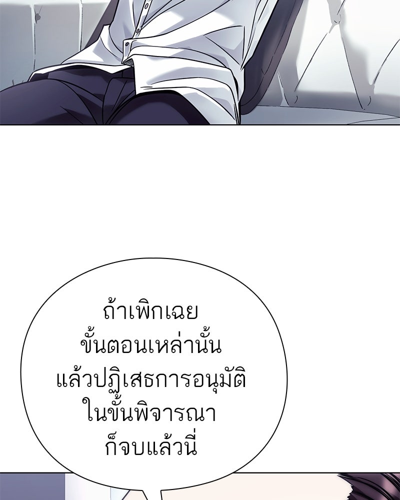 คนออฟฟิศนี้โหงวเฮ้งดีนะครับ - หน้า 37