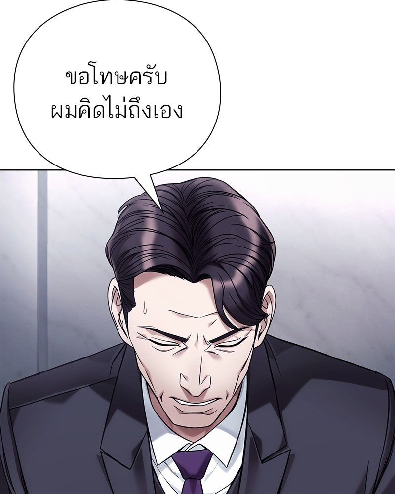 คนออฟฟิศนี้โหงวเฮ้งดีนะครับ - หน้า 39