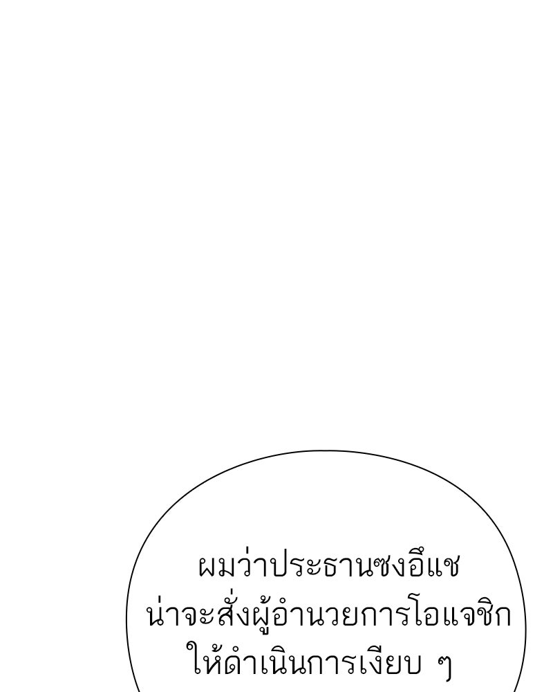 คนออฟฟิศนี้โหงวเฮ้งดีนะครับ - หน้า 46