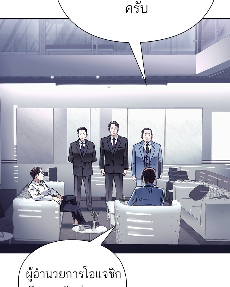 คนออฟฟิศนี้โหงวเฮ้งดีนะครับ - หน้า 47