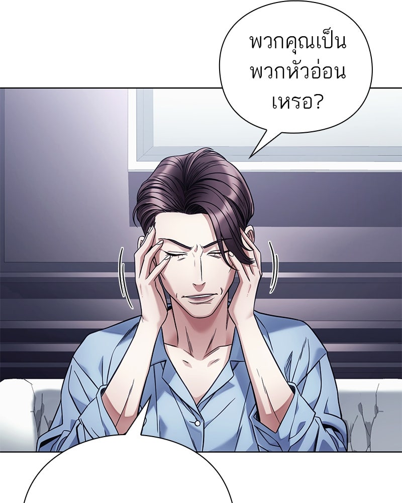 คนออฟฟิศนี้โหงวเฮ้งดีนะครับ - หน้า 5