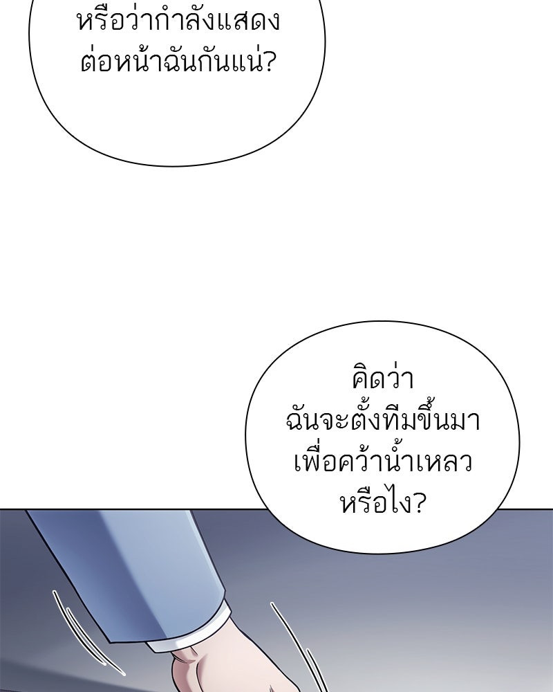 คนออฟฟิศนี้โหงวเฮ้งดีนะครับ - หน้า 6
