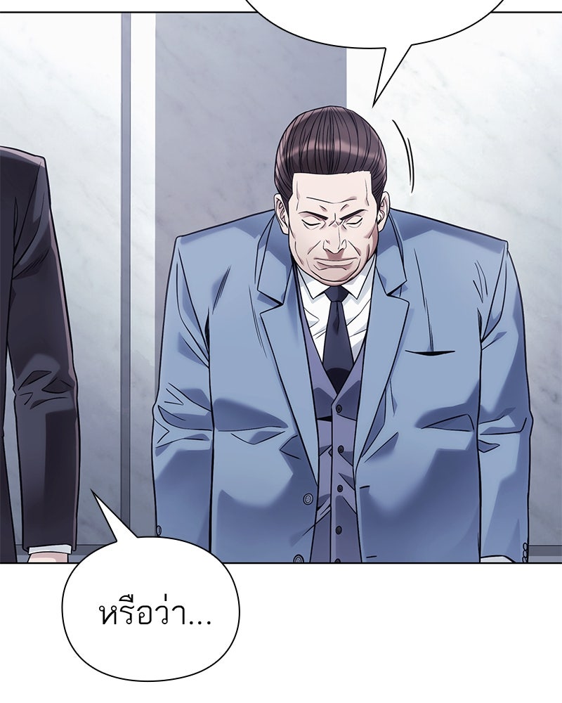 คนออฟฟิศนี้โหงวเฮ้งดีนะครับ - หน้า 67