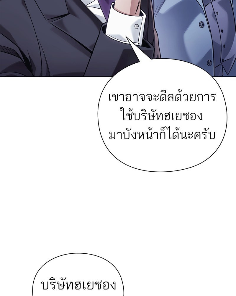 คนออฟฟิศนี้โหงวเฮ้งดีนะครับ - หน้า 69