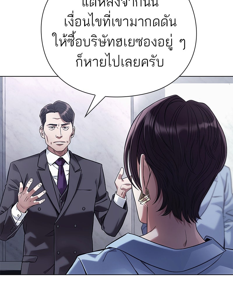คนออฟฟิศนี้โหงวเฮ้งดีนะครับ - หน้า 77