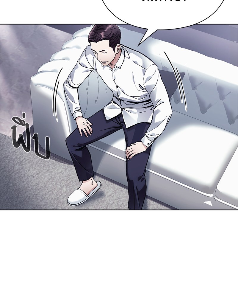 คนออฟฟิศนี้โหงวเฮ้งดีนะครับ - หน้า 79