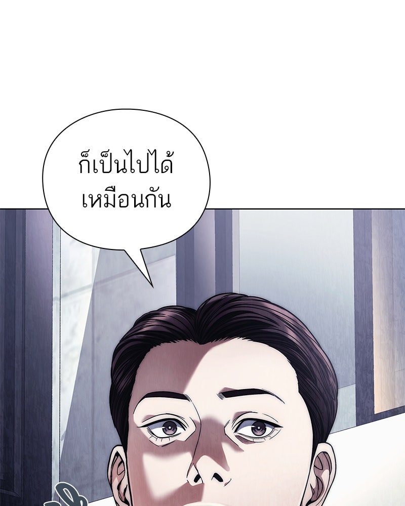 คนออฟฟิศนี้โหงวเฮ้งดีนะครับ - หน้า 80