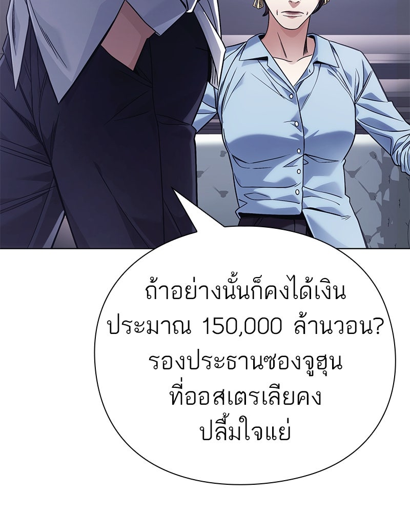 คนออฟฟิศนี้โหงวเฮ้งดีนะครับ - หน้า 83
