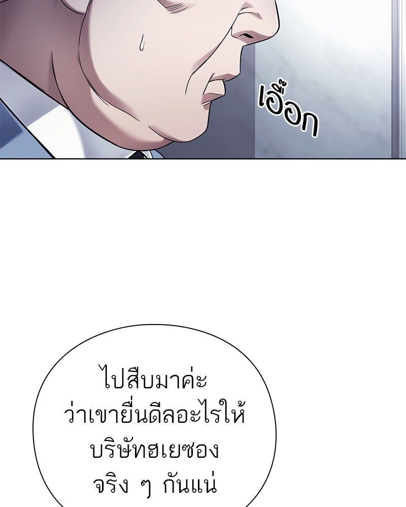 คนออฟฟิศนี้โหงวเฮ้งดีนะครับ - หน้า 88