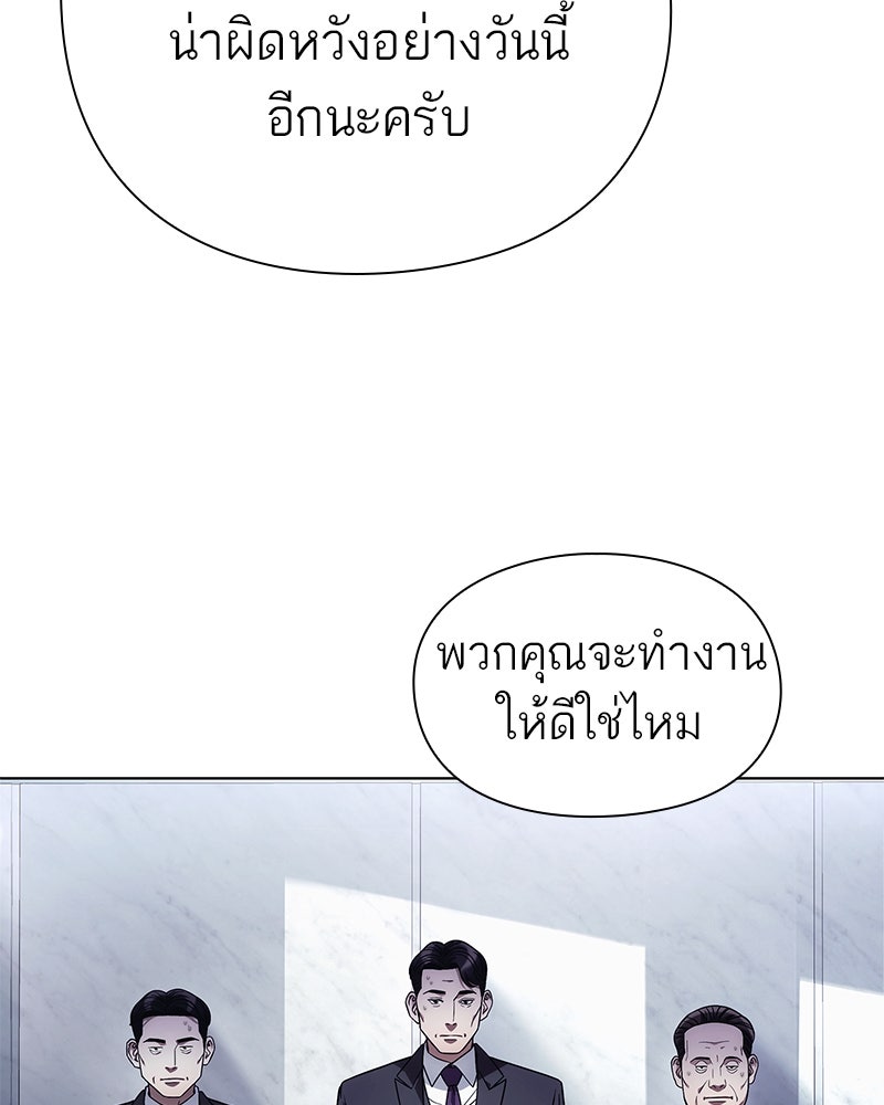 คนออฟฟิศนี้โหงวเฮ้งดีนะครับ - หน้า 95