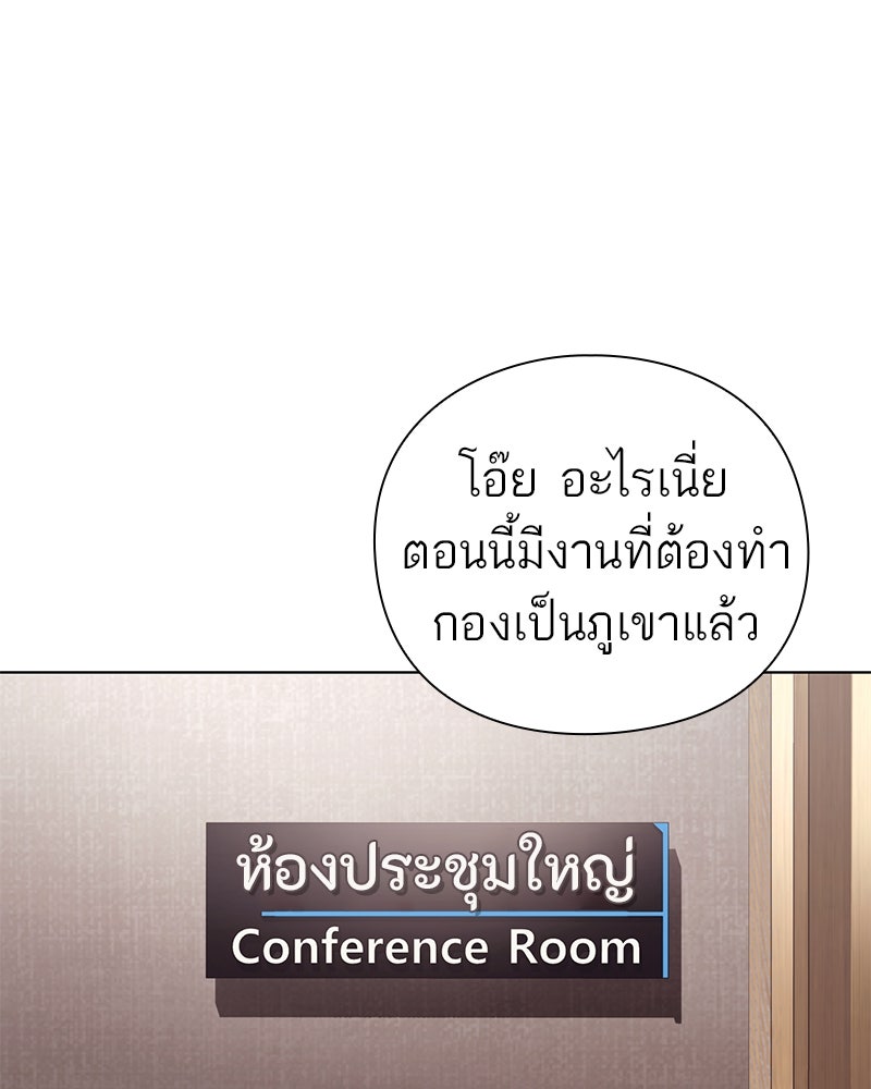 คนออฟฟิศนี้โหงวเฮ้งดีนะครับ - หน้า 1