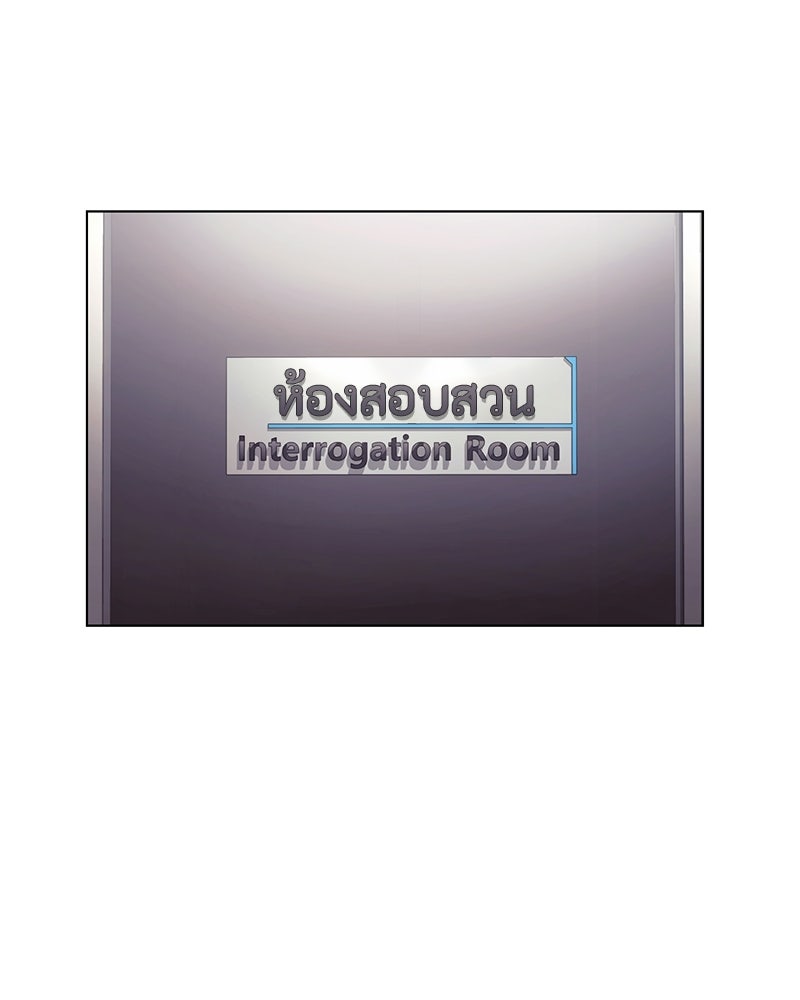 คนออฟฟิศนี้โหงวเฮ้งดีนะครับ - หน้า 57