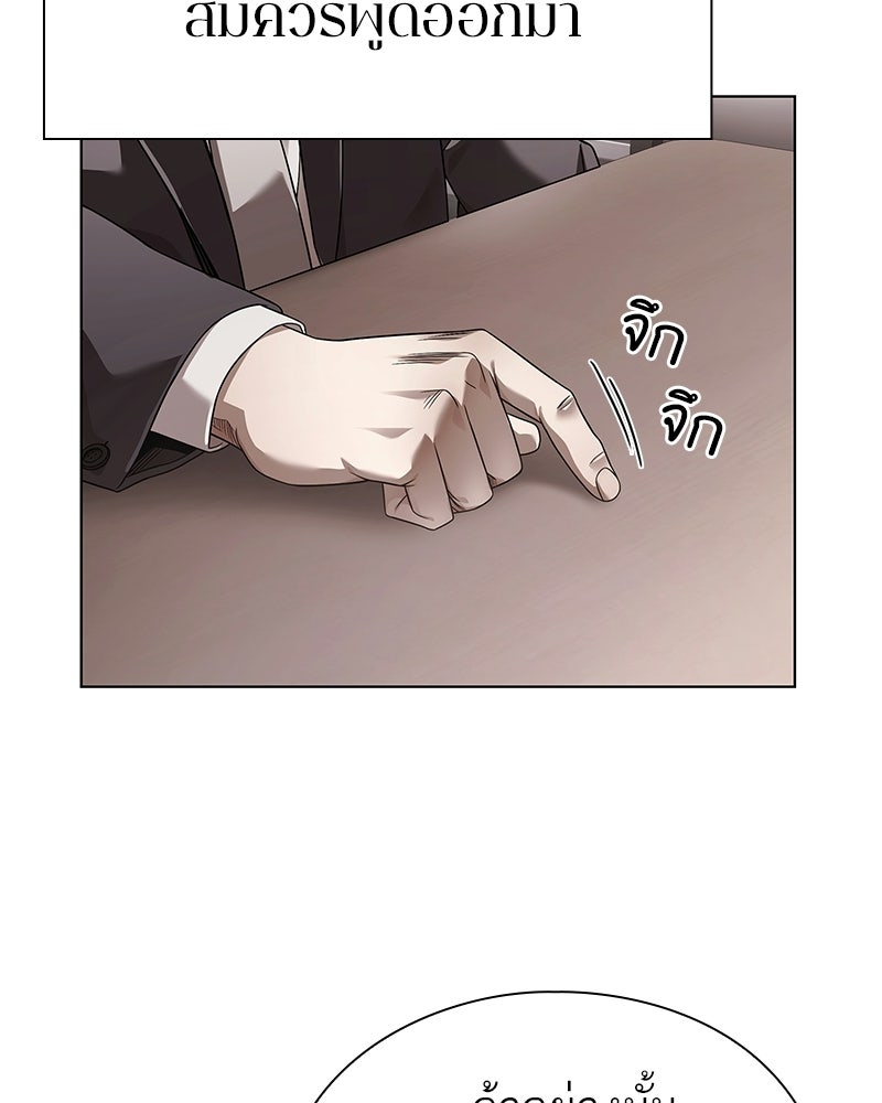 คนออฟฟิศนี้โหงวเฮ้งดีนะครับ - หน้า 142