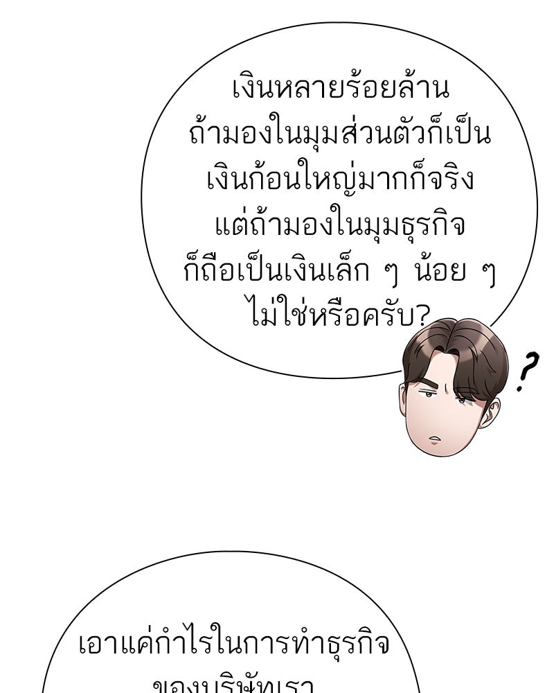 คนออฟฟิศนี้โหงวเฮ้งดีนะครับ - หน้า 5